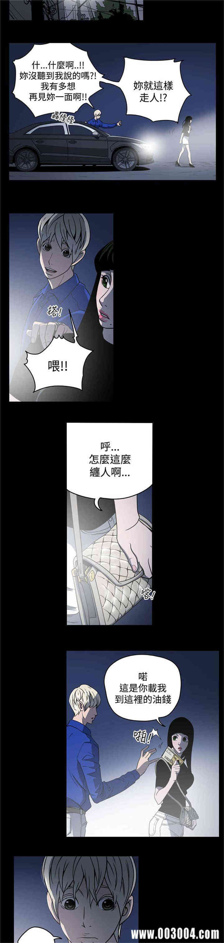 韩国漫画ACE禁断的诈欺之夜韩漫_ACE禁断的诈欺之夜-第10话在线免费阅读-韩国漫画-第7张图片