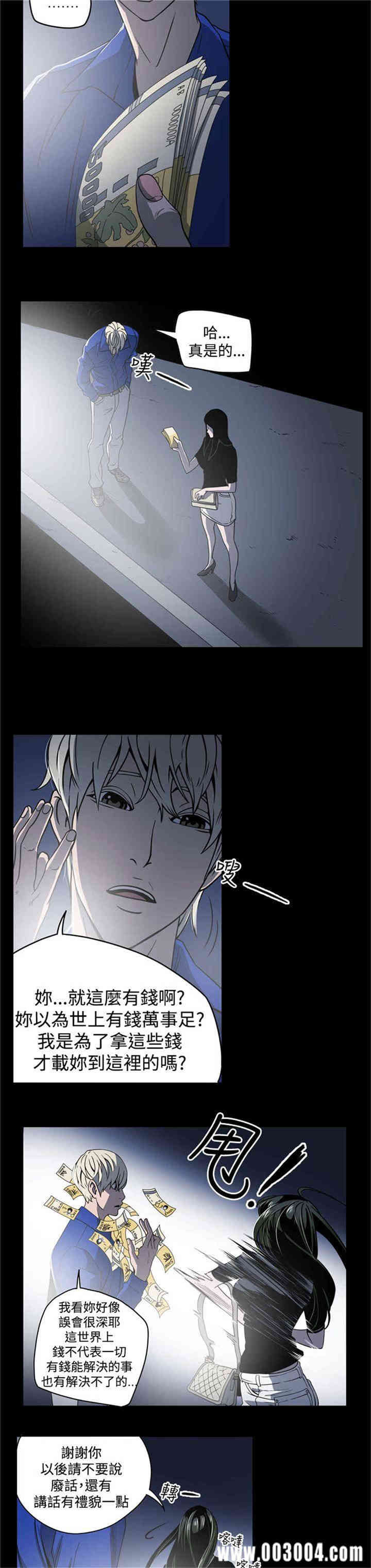 韩国漫画ACE禁断的诈欺之夜韩漫_ACE禁断的诈欺之夜-第10话在线免费阅读-韩国漫画-第8张图片