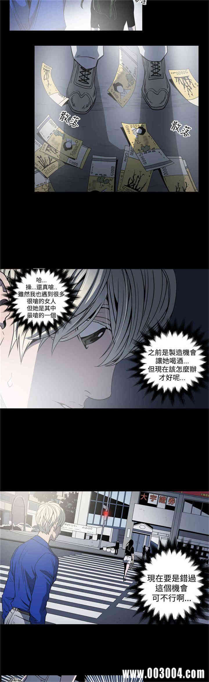 韩国漫画ACE禁断的诈欺之夜韩漫_ACE禁断的诈欺之夜-第10话在线免费阅读-韩国漫画-第9张图片