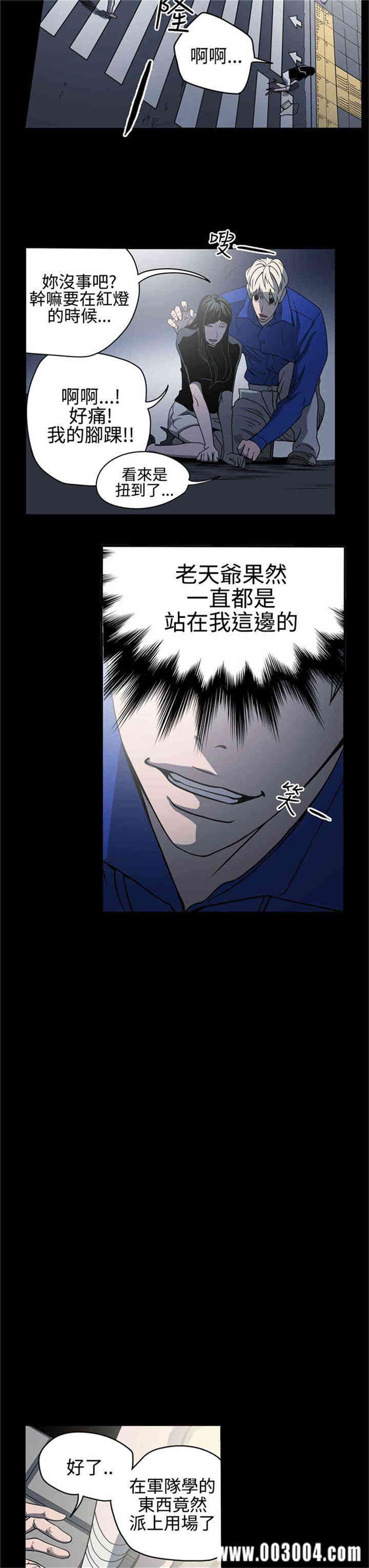 韩国漫画ACE禁断的诈欺之夜韩漫_ACE禁断的诈欺之夜-第10话在线免费阅读-韩国漫画-第12张图片
