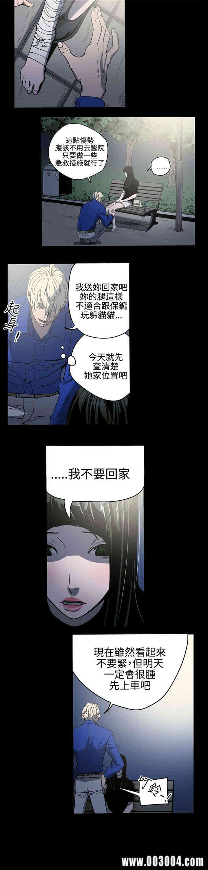 韩国漫画ACE禁断的诈欺之夜韩漫_ACE禁断的诈欺之夜-第10话在线免费阅读-韩国漫画-第13张图片