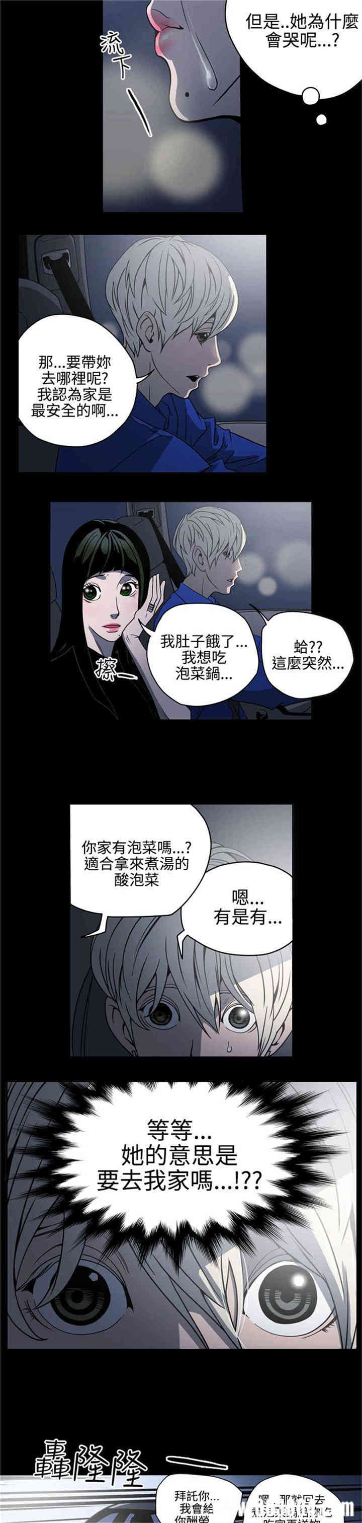 韩国漫画ACE禁断的诈欺之夜韩漫_ACE禁断的诈欺之夜-第10话在线免费阅读-韩国漫画-第16张图片