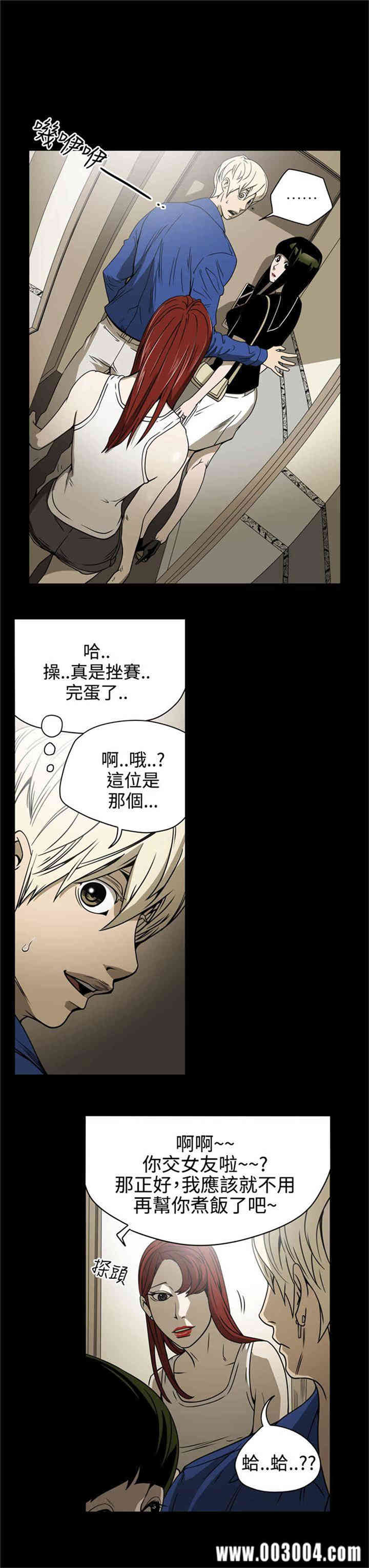 韩国漫画ACE禁断的诈欺之夜韩漫_ACE禁断的诈欺之夜-第11话在线免费阅读-韩国漫画-第3张图片