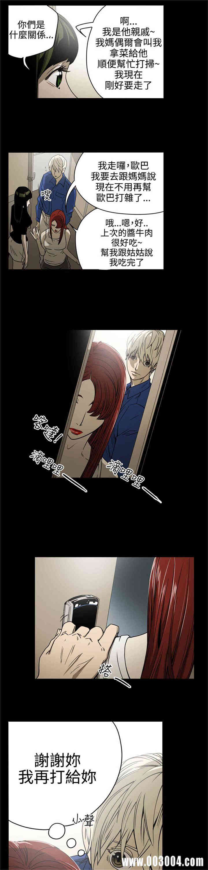 韩国漫画ACE禁断的诈欺之夜韩漫_ACE禁断的诈欺之夜-第11话在线免费阅读-韩国漫画-第4张图片