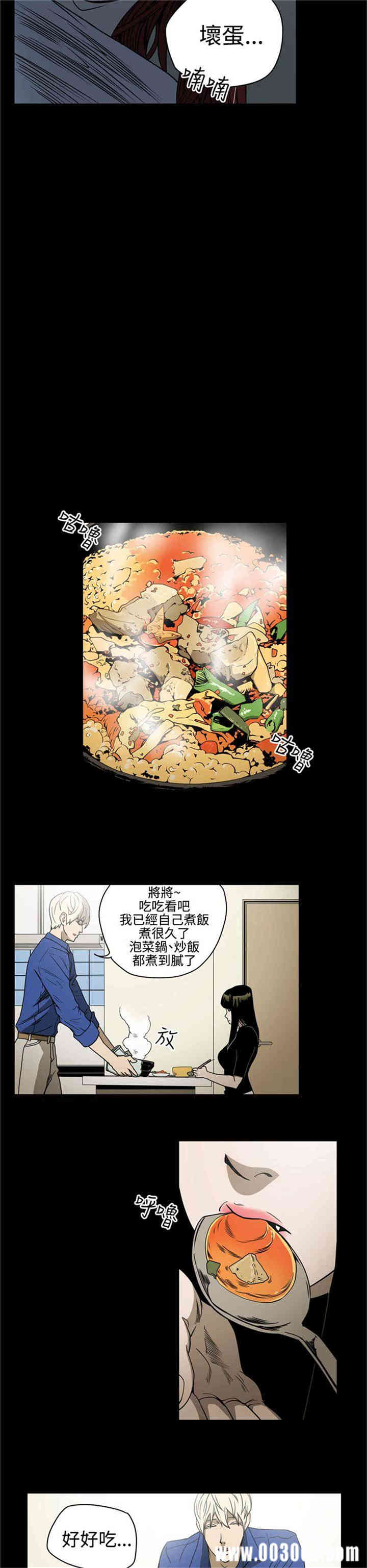 韩国漫画ACE禁断的诈欺之夜韩漫_ACE禁断的诈欺之夜-第11话在线免费阅读-韩国漫画-第6张图片