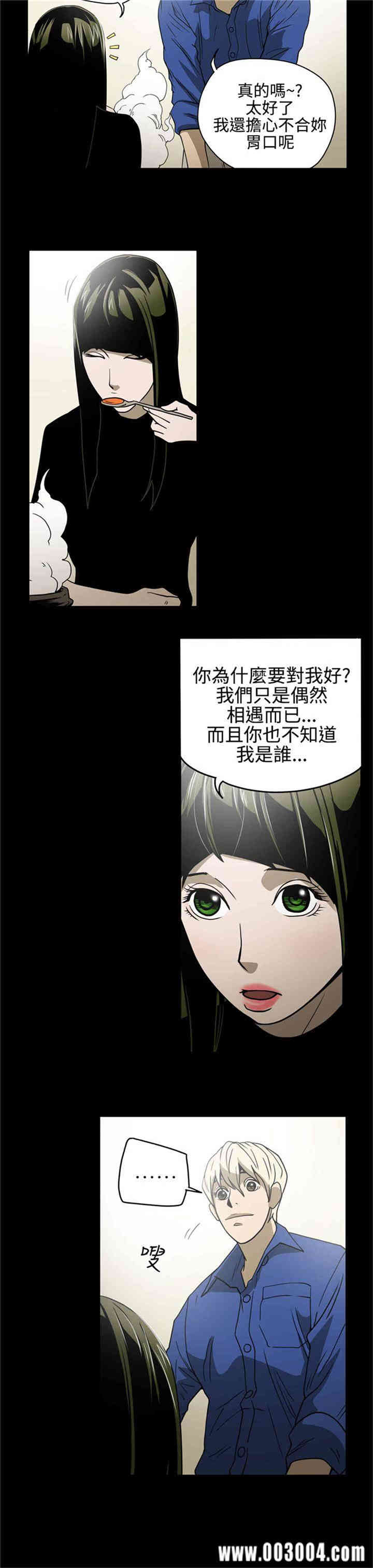 韩国漫画ACE禁断的诈欺之夜韩漫_ACE禁断的诈欺之夜-第11话在线免费阅读-韩国漫画-第7张图片