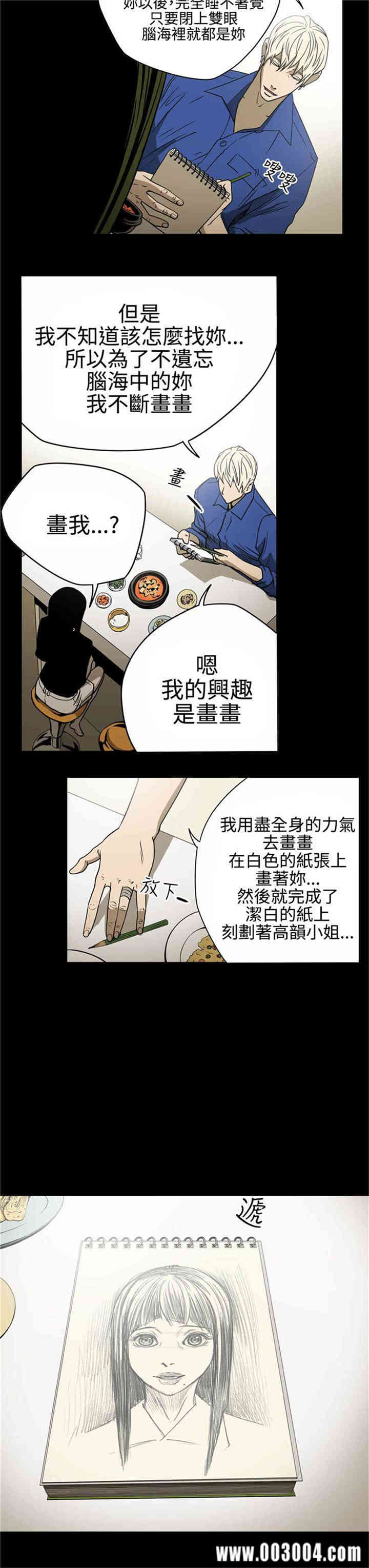 韩国漫画ACE禁断的诈欺之夜韩漫_ACE禁断的诈欺之夜-第11话在线免费阅读-韩国漫画-第9张图片