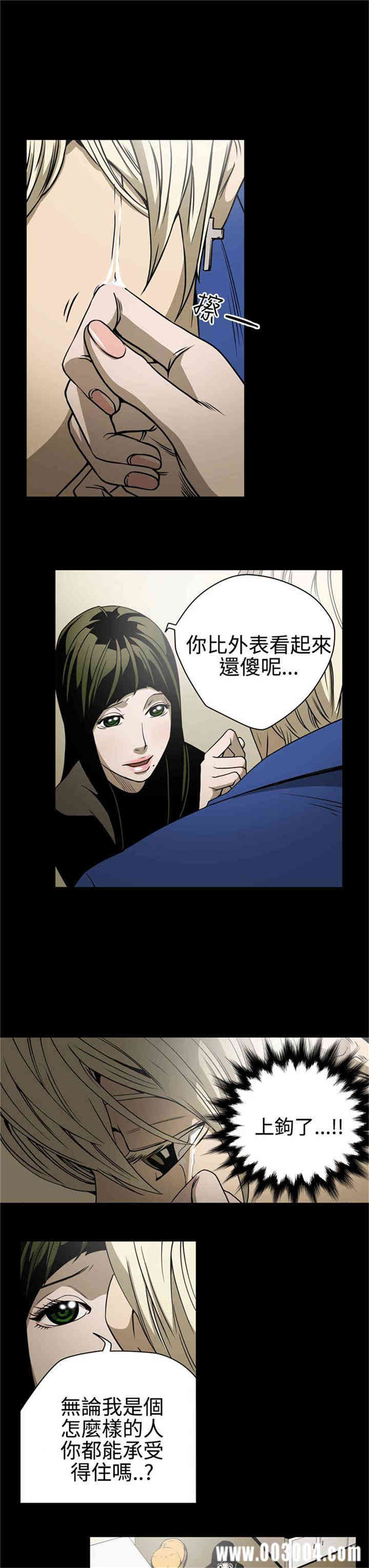 韩国漫画ACE禁断的诈欺之夜韩漫_ACE禁断的诈欺之夜-第11话在线免费阅读-韩国漫画-第13张图片