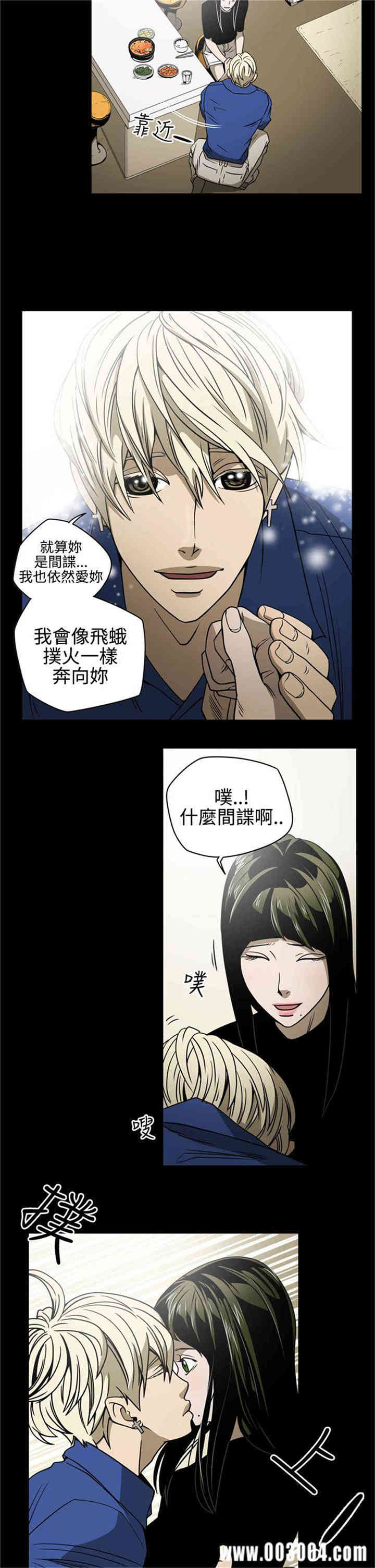 韩国漫画ACE禁断的诈欺之夜韩漫_ACE禁断的诈欺之夜-第11话在线免费阅读-韩国漫画-第14张图片