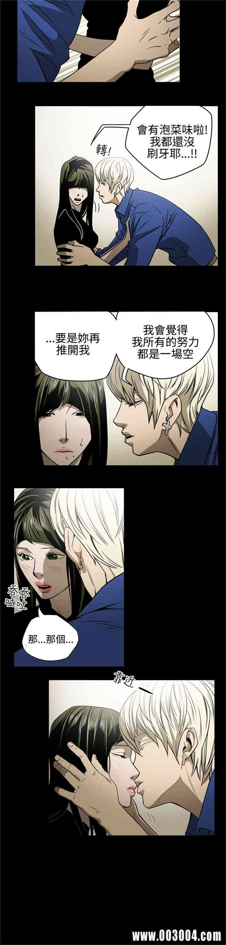 韩国漫画ACE禁断的诈欺之夜韩漫_ACE禁断的诈欺之夜-第11话在线免费阅读-韩国漫画-第15张图片