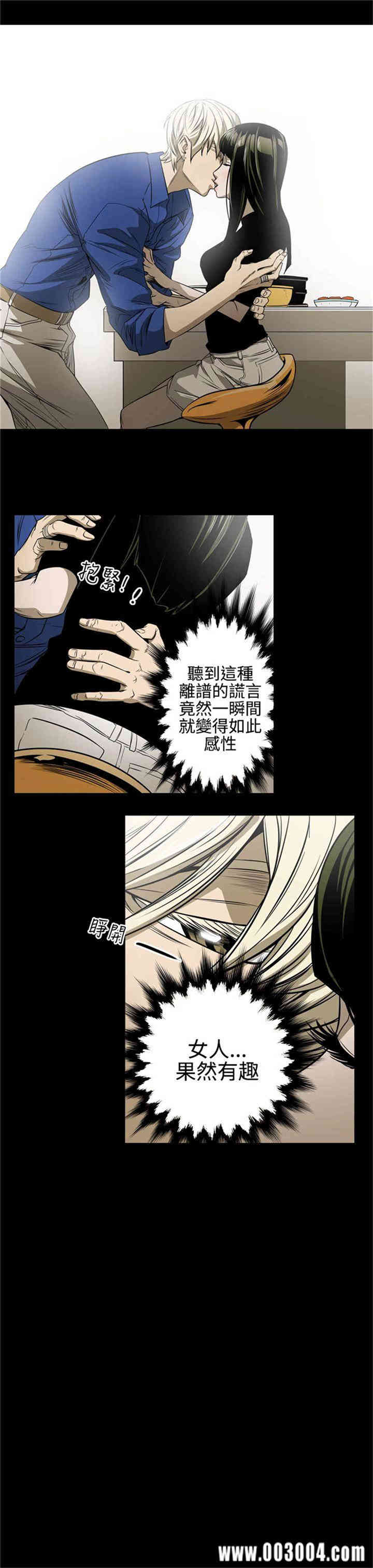 韩国漫画ACE禁断的诈欺之夜韩漫_ACE禁断的诈欺之夜-第11话在线免费阅读-韩国漫画-第17张图片