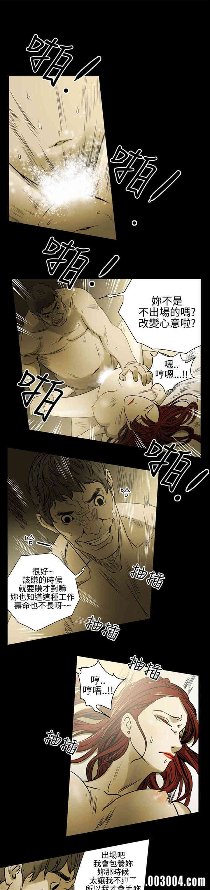韩国漫画ACE禁断的诈欺之夜韩漫_ACE禁断的诈欺之夜-第11话在线免费阅读-韩国漫画-第18张图片