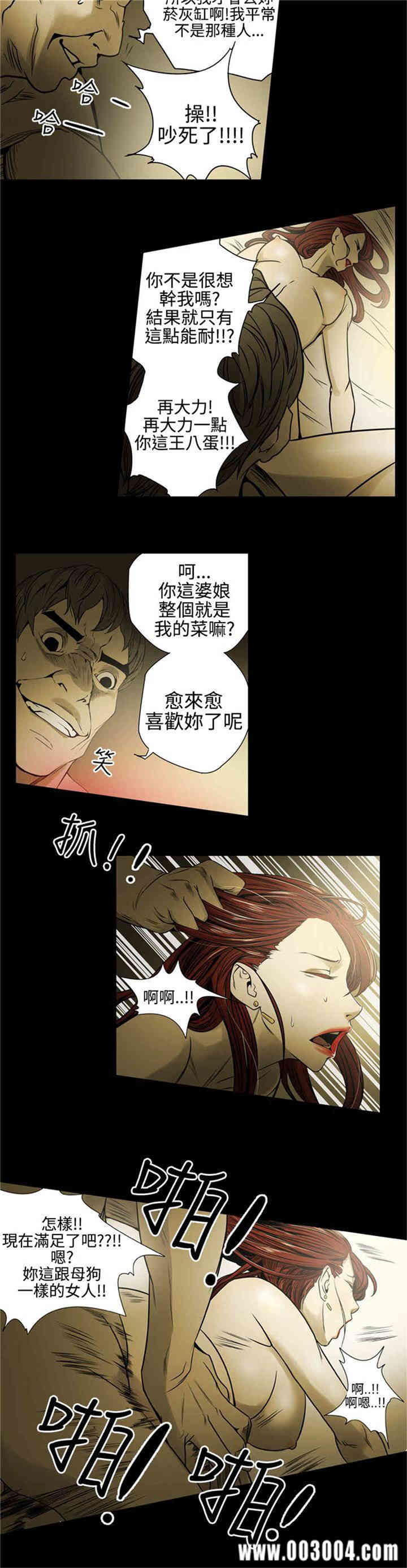 韩国漫画ACE禁断的诈欺之夜韩漫_ACE禁断的诈欺之夜-第11话在线免费阅读-韩国漫画-第19张图片