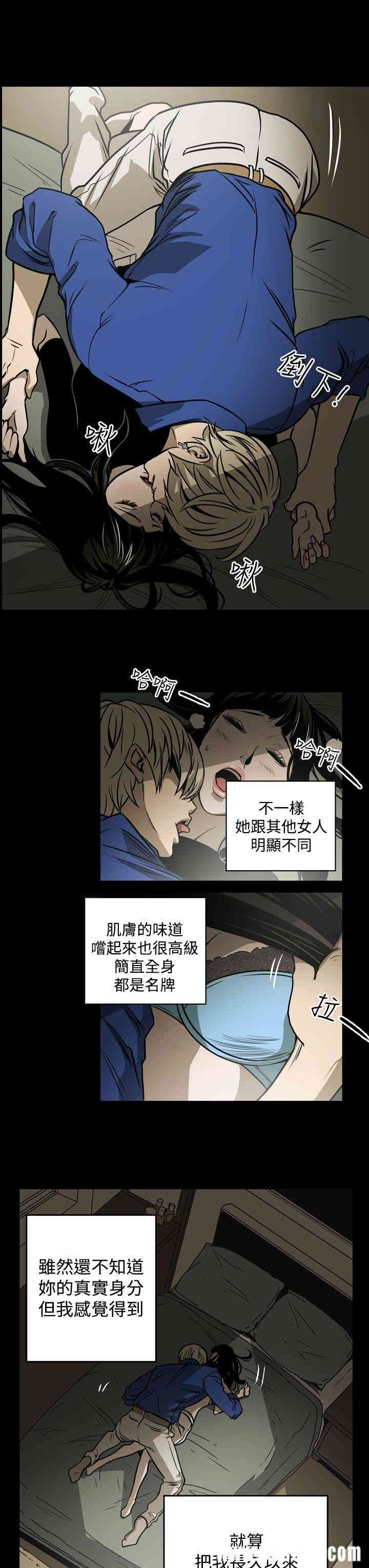 韩国漫画ACE禁断的诈欺之夜韩漫_ACE禁断的诈欺之夜-第12话在线免费阅读-韩国漫画-第3张图片