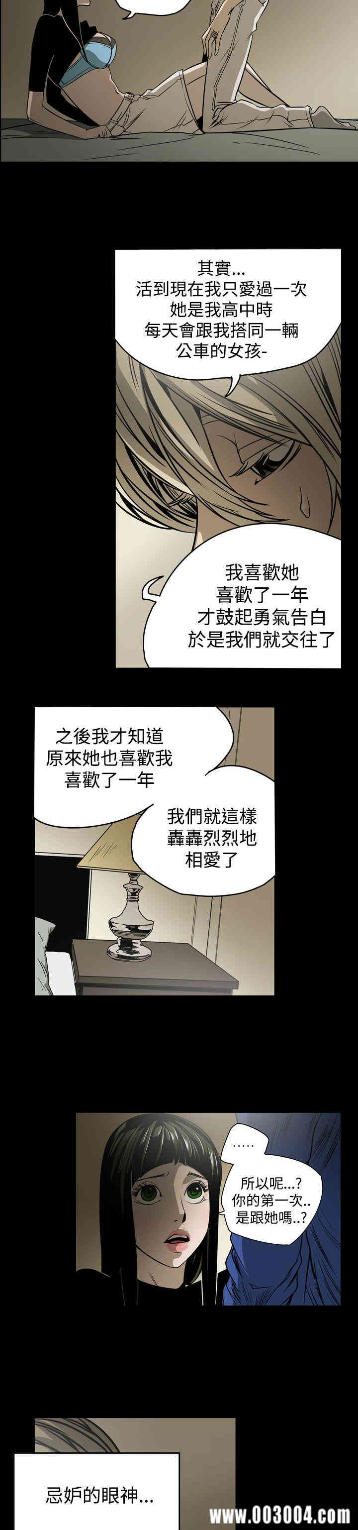 韩国漫画ACE禁断的诈欺之夜韩漫_ACE禁断的诈欺之夜-第12话在线免费阅读-韩国漫画-第6张图片