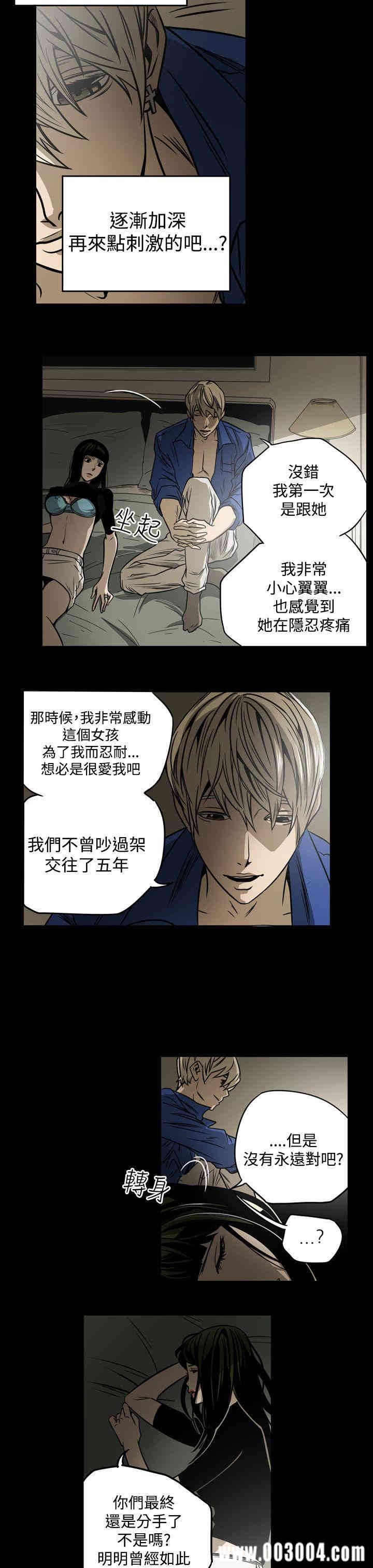 韩国漫画ACE禁断的诈欺之夜韩漫_ACE禁断的诈欺之夜-第12话在线免费阅读-韩国漫画-第7张图片