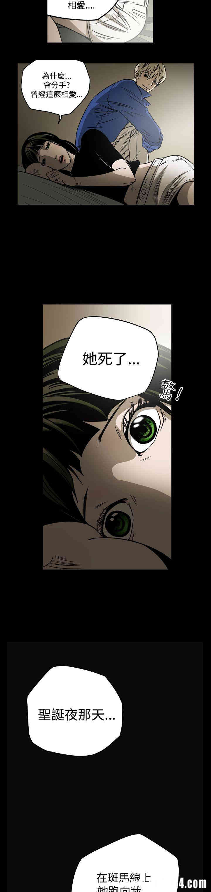 韩国漫画ACE禁断的诈欺之夜韩漫_ACE禁断的诈欺之夜-第12话在线免费阅读-韩国漫画-第8张图片