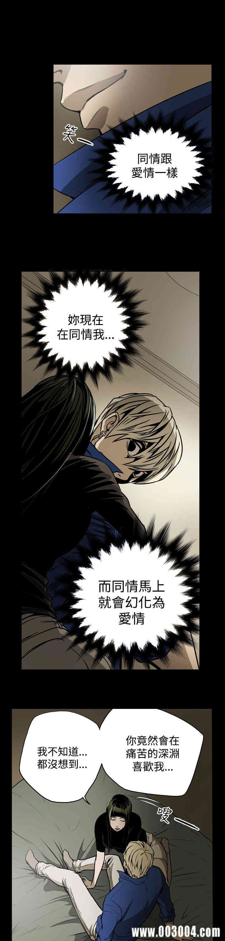 韩国漫画ACE禁断的诈欺之夜韩漫_ACE禁断的诈欺之夜-第12话在线免费阅读-韩国漫画-第12张图片