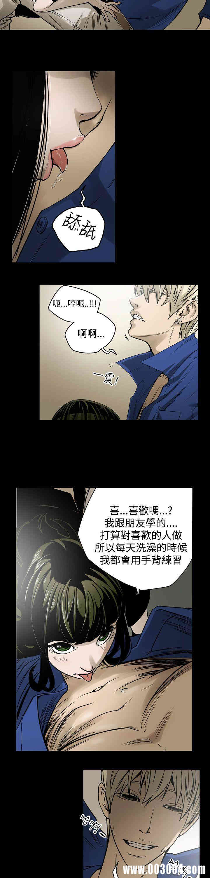 韩国漫画ACE禁断的诈欺之夜韩漫_ACE禁断的诈欺之夜-第12话在线免费阅读-韩国漫画-第15张图片