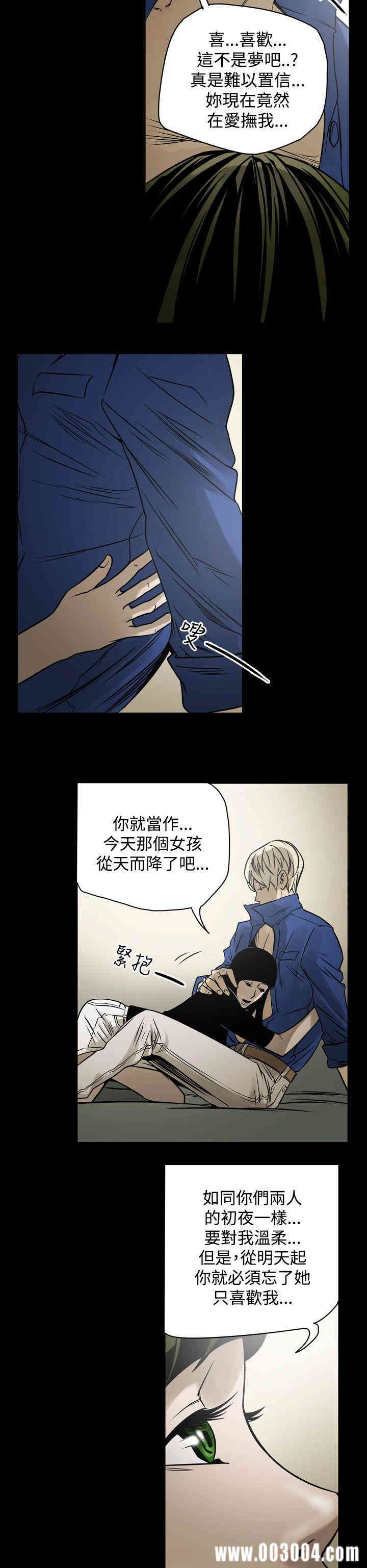 韩国漫画ACE禁断的诈欺之夜韩漫_ACE禁断的诈欺之夜-第12话在线免费阅读-韩国漫画-第16张图片
