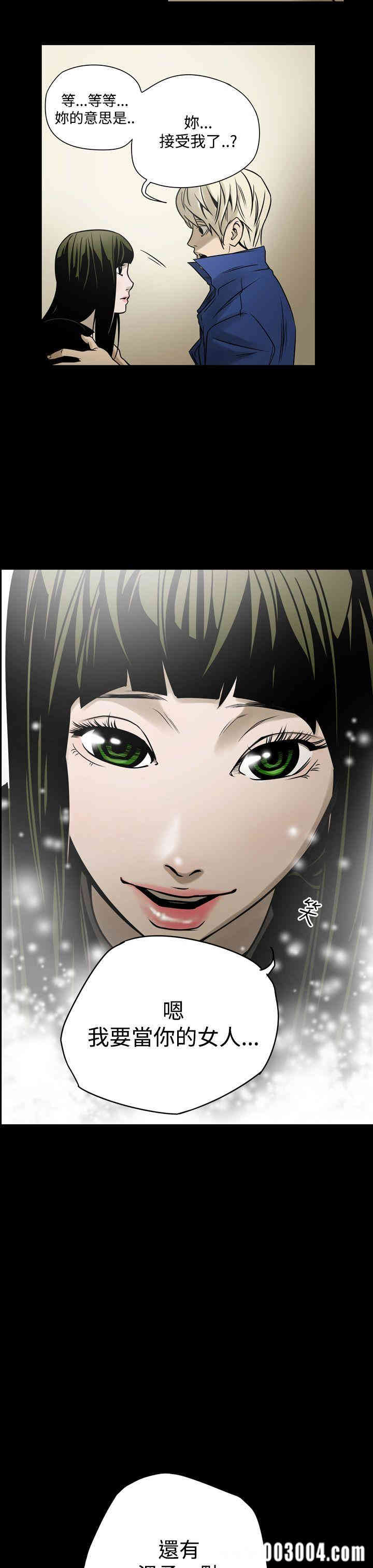 韩国漫画ACE禁断的诈欺之夜韩漫_ACE禁断的诈欺之夜-第12话在线免费阅读-韩国漫画-第17张图片