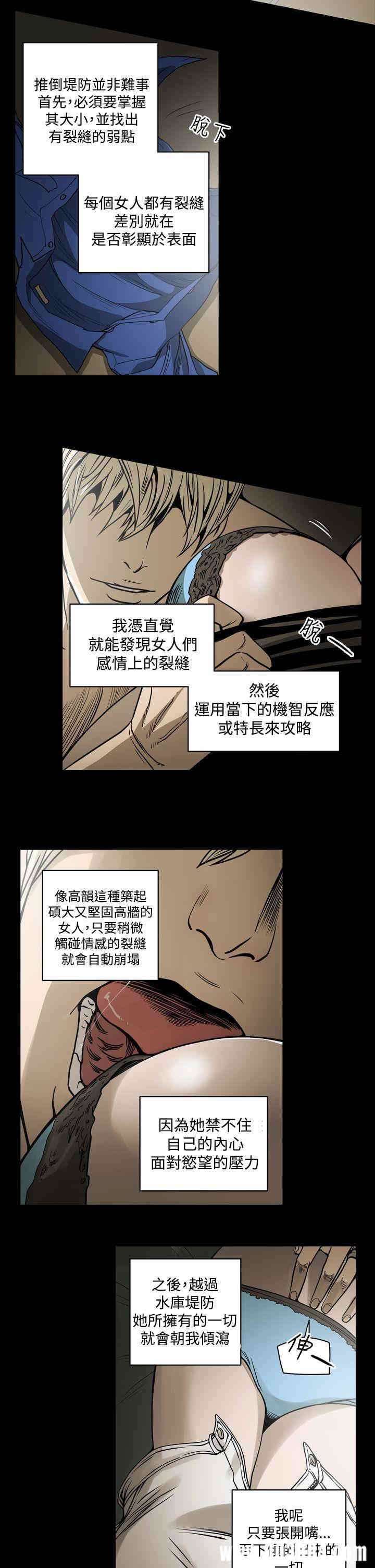 韩国漫画ACE禁断的诈欺之夜韩漫_ACE禁断的诈欺之夜-第13话在线免费阅读-韩国漫画-第4张图片