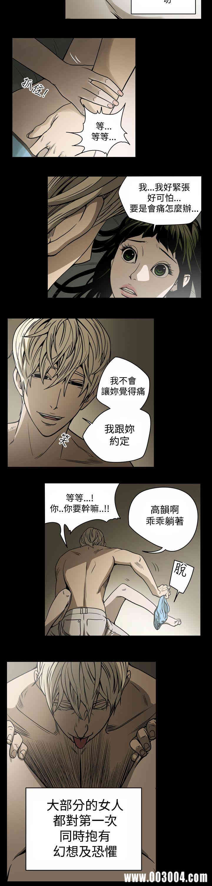 韩国漫画ACE禁断的诈欺之夜韩漫_ACE禁断的诈欺之夜-第13话在线免费阅读-韩国漫画-第5张图片