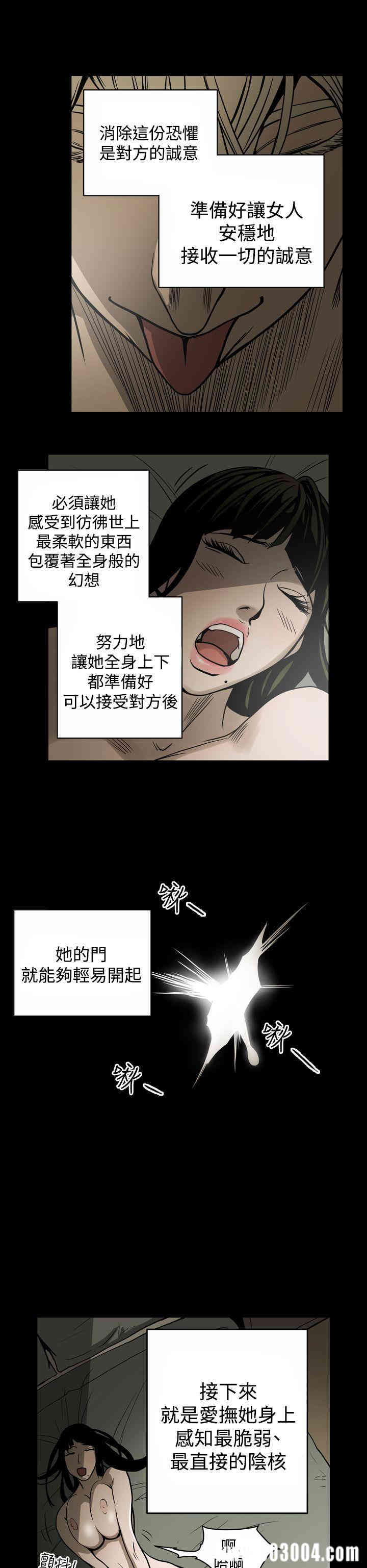 韩国漫画ACE禁断的诈欺之夜韩漫_ACE禁断的诈欺之夜-第13话在线免费阅读-韩国漫画-第6张图片