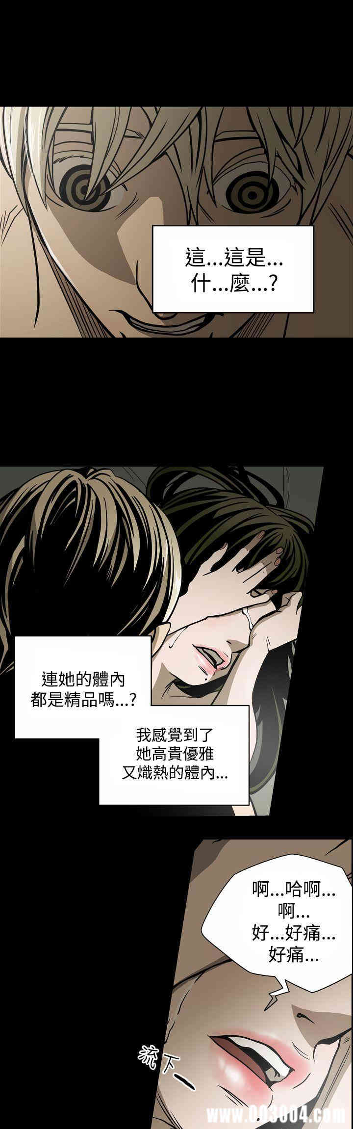 韩国漫画ACE禁断的诈欺之夜韩漫_ACE禁断的诈欺之夜-第13话在线免费阅读-韩国漫画-第10张图片