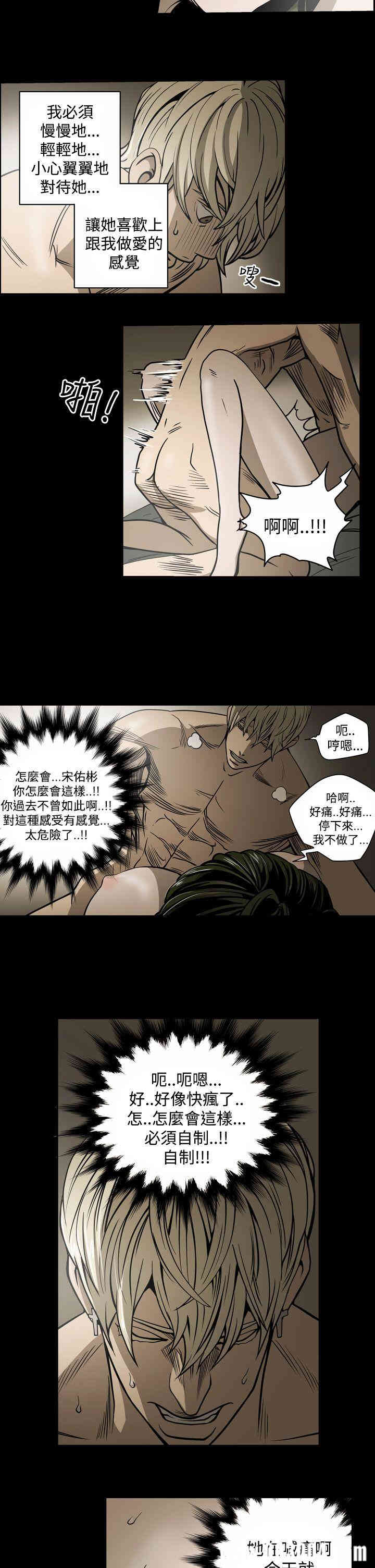 韩国漫画ACE禁断的诈欺之夜韩漫_ACE禁断的诈欺之夜-第13话在线免费阅读-韩国漫画-第11张图片