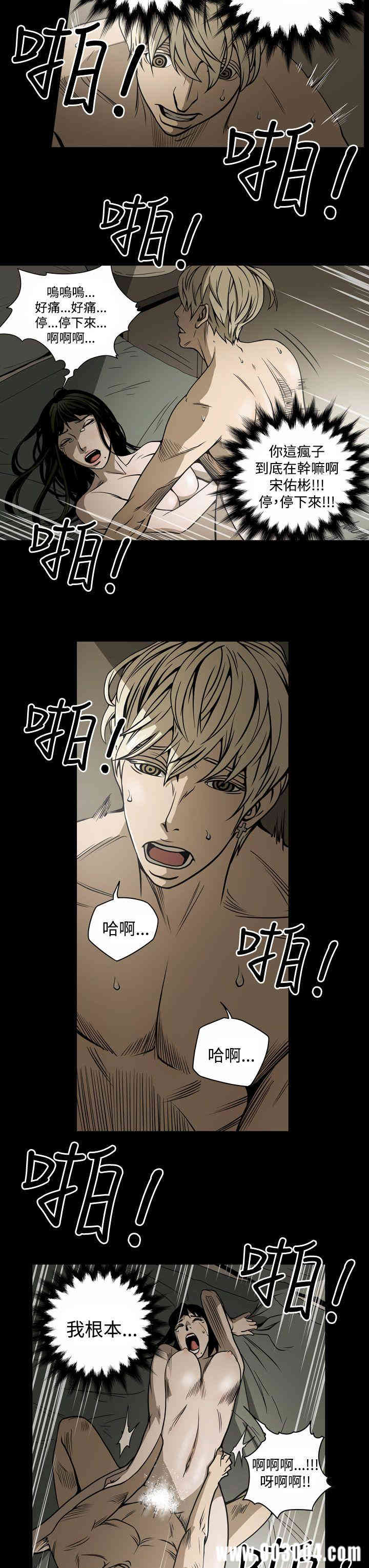 韩国漫画ACE禁断的诈欺之夜韩漫_ACE禁断的诈欺之夜-第13话在线免费阅读-韩国漫画-第13张图片