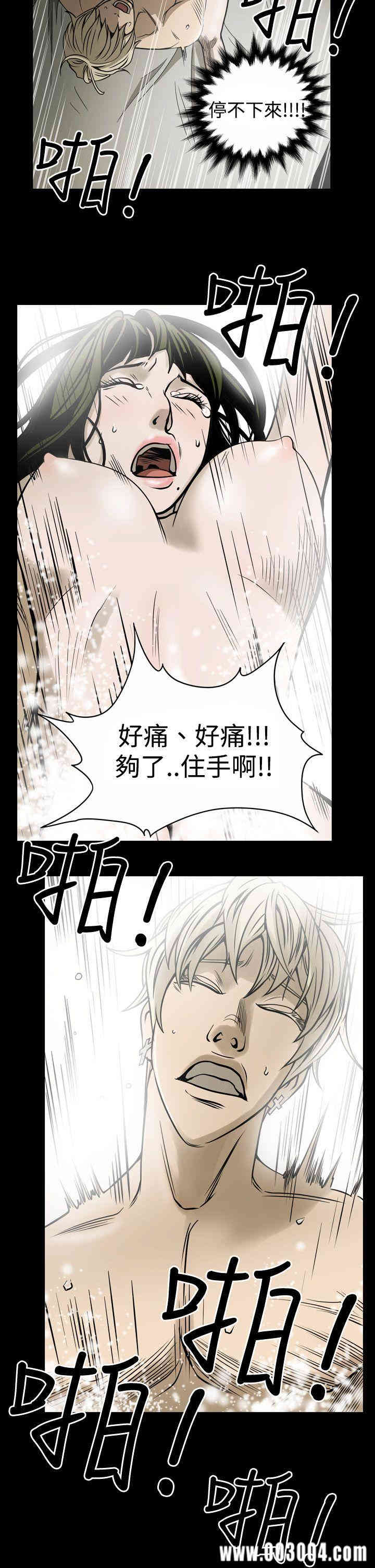 韩国漫画ACE禁断的诈欺之夜韩漫_ACE禁断的诈欺之夜-第13话在线免费阅读-韩国漫画-第14张图片