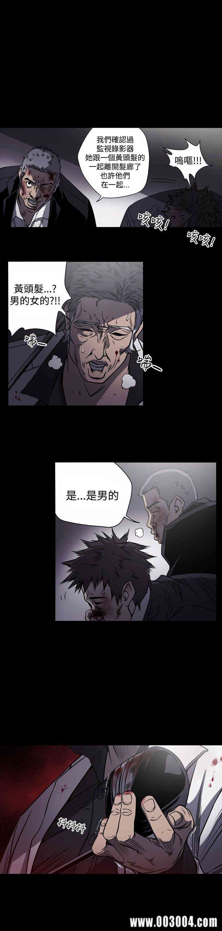 韩国漫画ACE禁断的诈欺之夜韩漫_ACE禁断的诈欺之夜-第14话在线免费阅读-韩国漫画-第1张图片