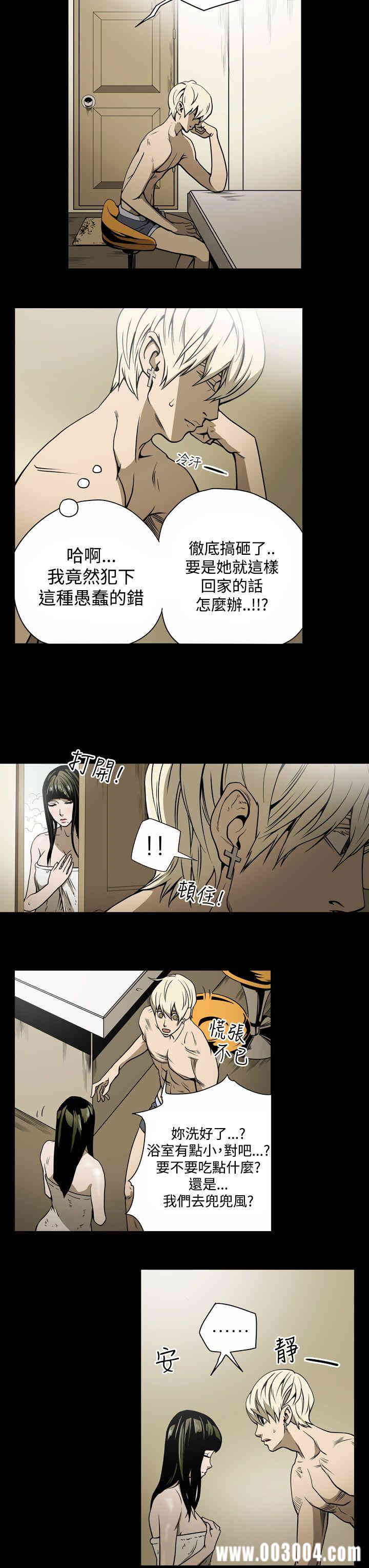 韩国漫画ACE禁断的诈欺之夜韩漫_ACE禁断的诈欺之夜-第14话在线免费阅读-韩国漫画-第3张图片
