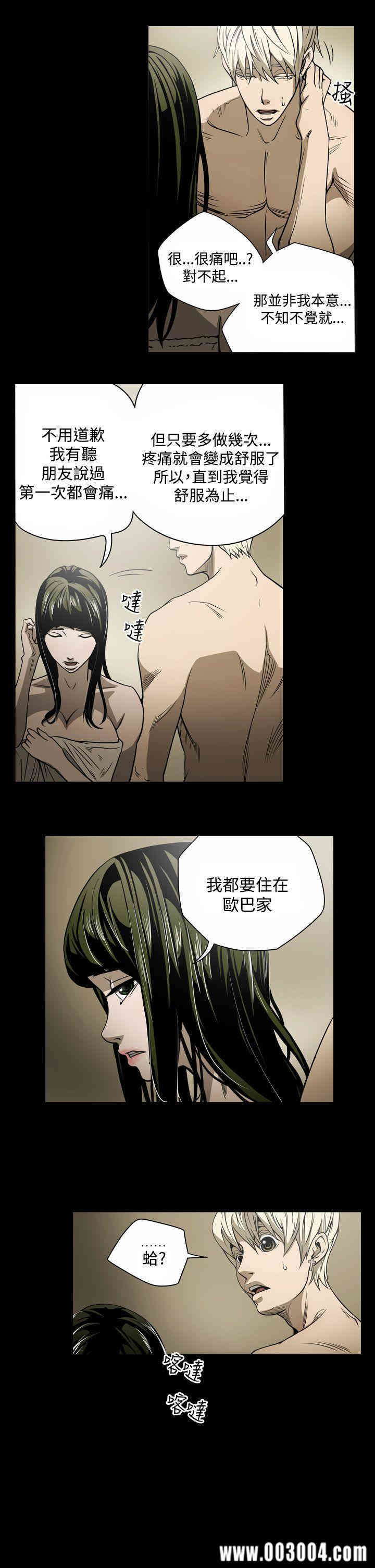 韩国漫画ACE禁断的诈欺之夜韩漫_ACE禁断的诈欺之夜-第14话在线免费阅读-韩国漫画-第4张图片