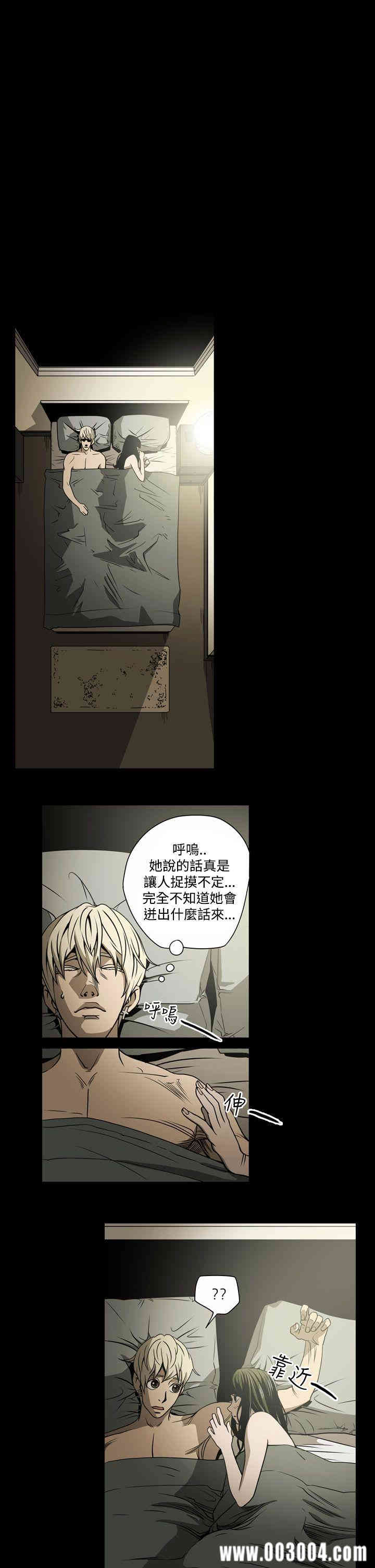 韩国漫画ACE禁断的诈欺之夜韩漫_ACE禁断的诈欺之夜-第14话在线免费阅读-韩国漫画-第5张图片