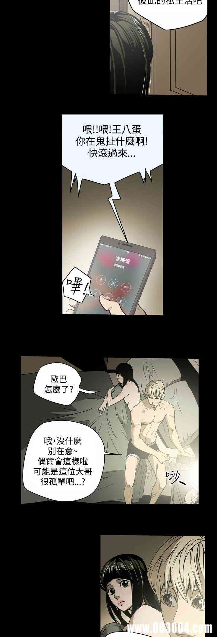 韩国漫画ACE禁断的诈欺之夜韩漫_ACE禁断的诈欺之夜-第14话在线免费阅读-韩国漫画-第10张图片