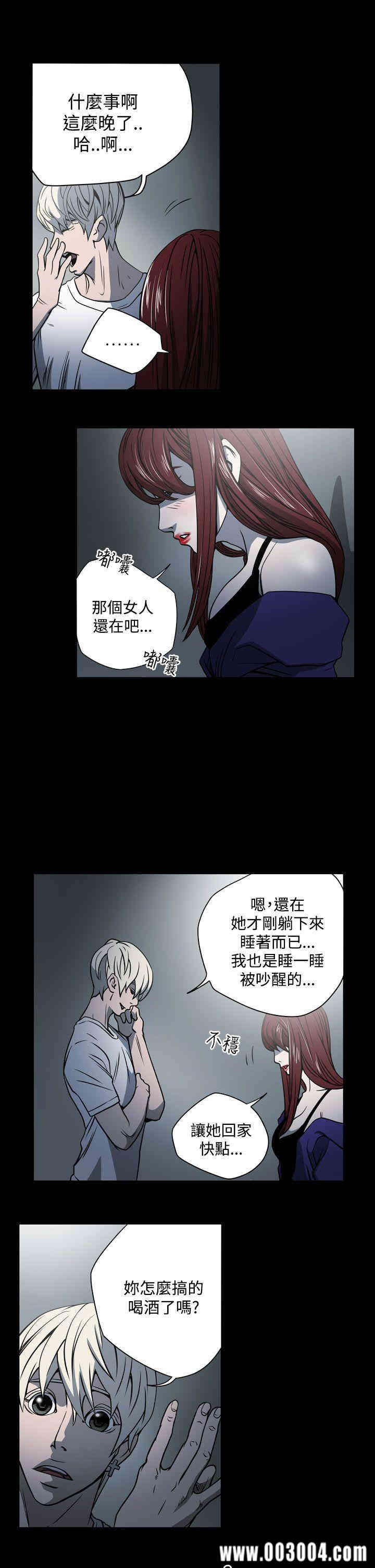 韩国漫画ACE禁断的诈欺之夜韩漫_ACE禁断的诈欺之夜-第14话在线免费阅读-韩国漫画-第15张图片