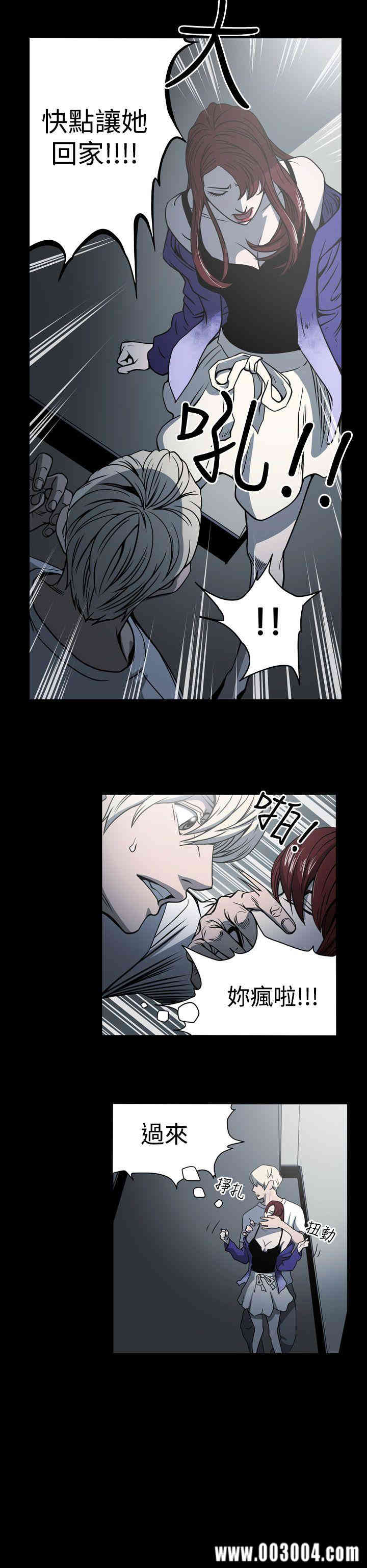韩国漫画ACE禁断的诈欺之夜韩漫_ACE禁断的诈欺之夜-第14话在线免费阅读-韩国漫画-第16张图片