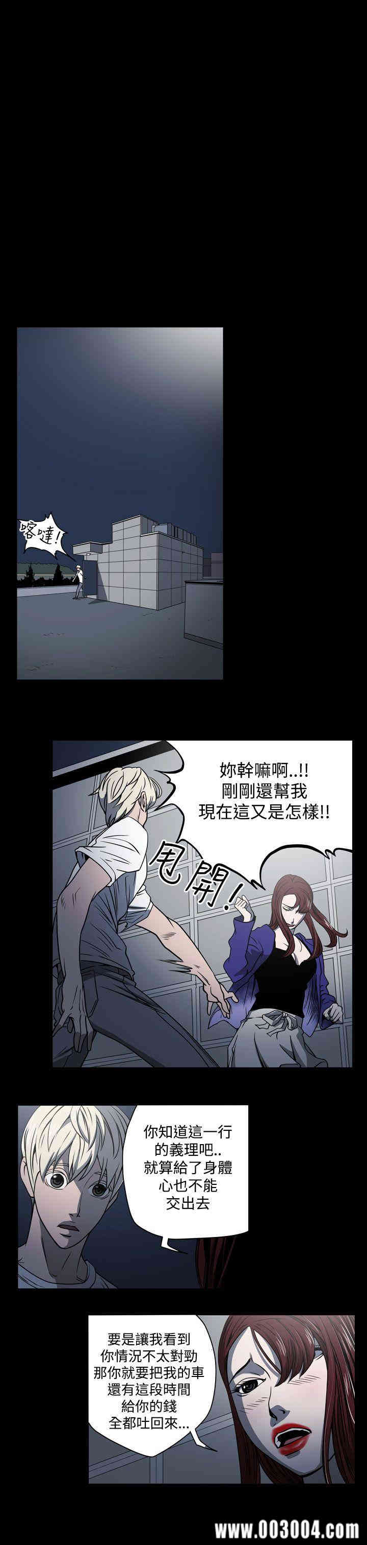 韩国漫画ACE禁断的诈欺之夜韩漫_ACE禁断的诈欺之夜-第14话在线免费阅读-韩国漫画-第17张图片