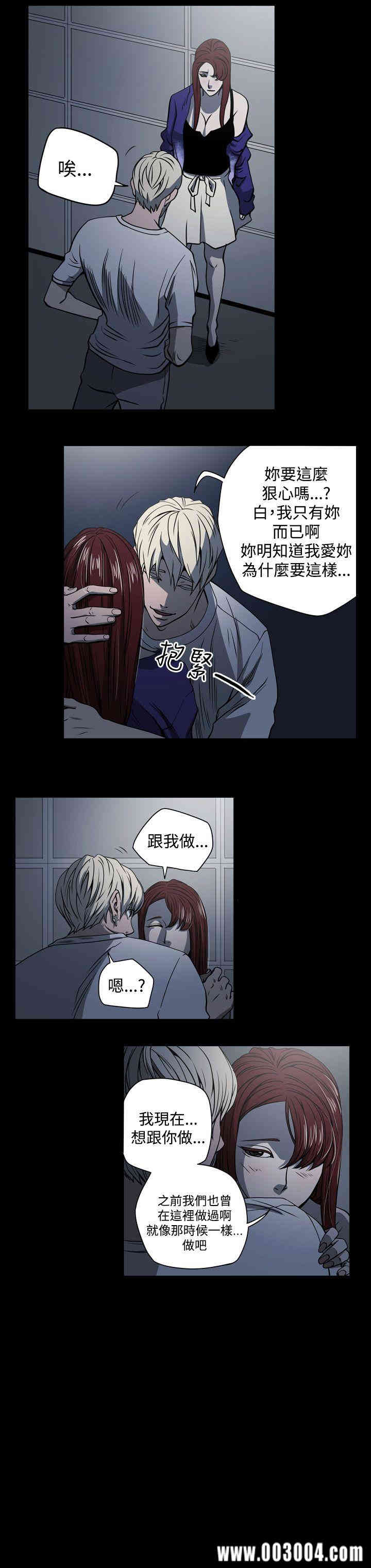 韩国漫画ACE禁断的诈欺之夜韩漫_ACE禁断的诈欺之夜-第14话在线免费阅读-韩国漫画-第18张图片