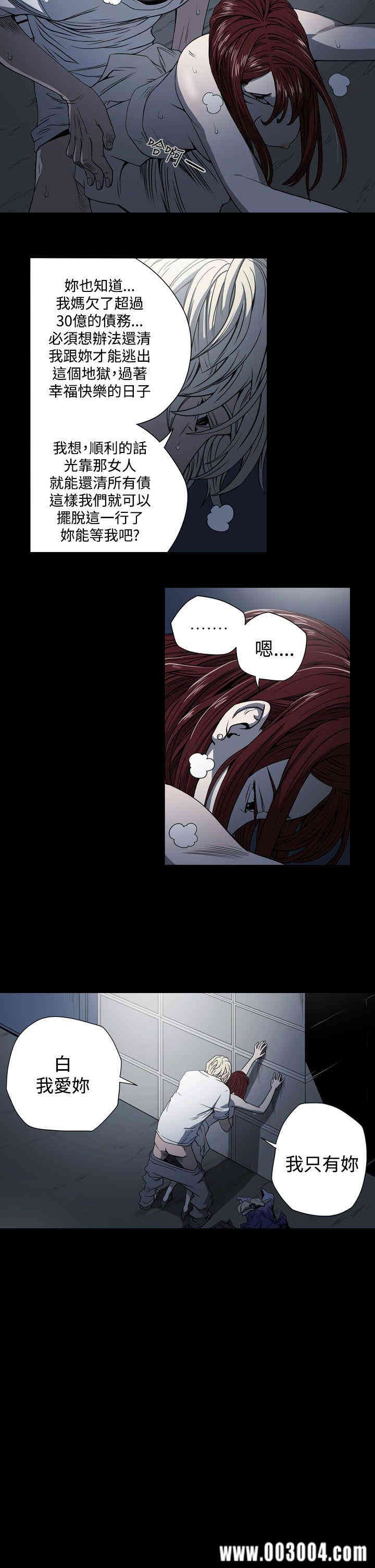 韩国漫画ACE禁断的诈欺之夜韩漫_ACE禁断的诈欺之夜-第15话在线免费阅读-韩国漫画-第4张图片