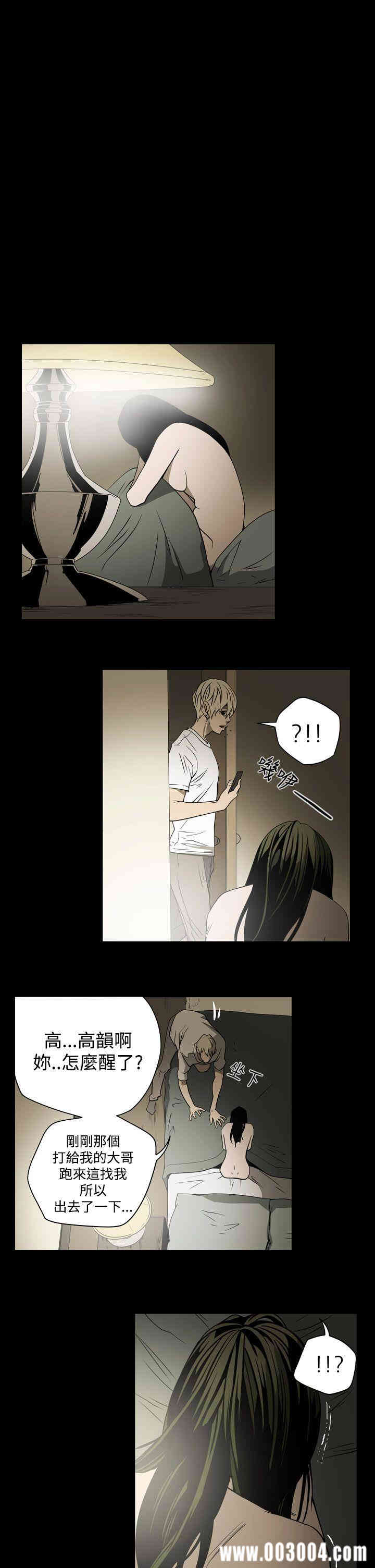 韩国漫画ACE禁断的诈欺之夜韩漫_ACE禁断的诈欺之夜-第15话在线免费阅读-韩国漫画-第5张图片