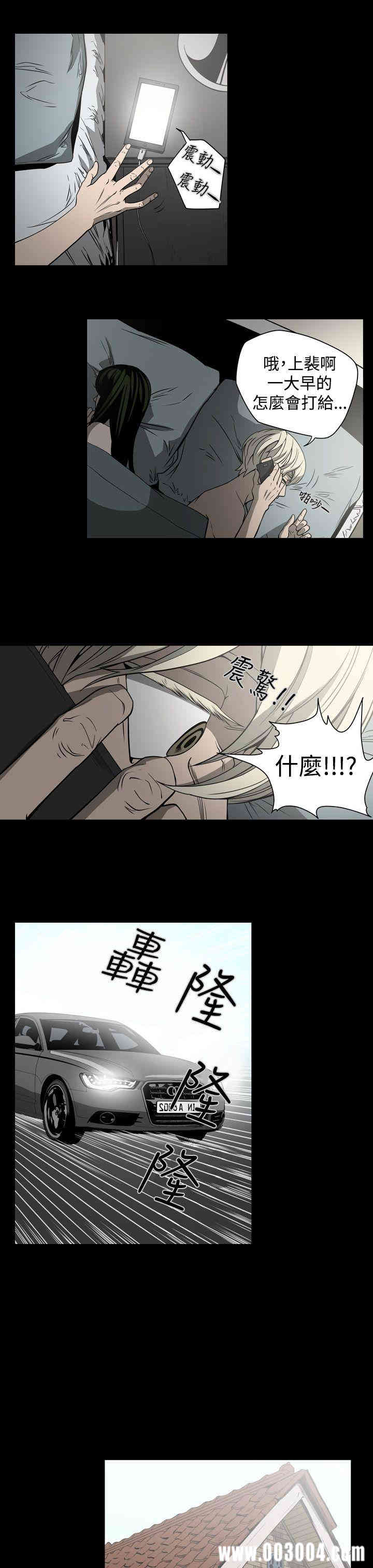 韩国漫画ACE禁断的诈欺之夜韩漫_ACE禁断的诈欺之夜-第15话在线免费阅读-韩国漫画-第7张图片
