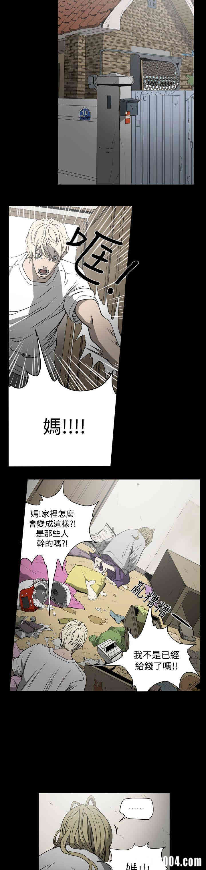 韩国漫画ACE禁断的诈欺之夜韩漫_ACE禁断的诈欺之夜-第15话在线免费阅读-韩国漫画-第8张图片
