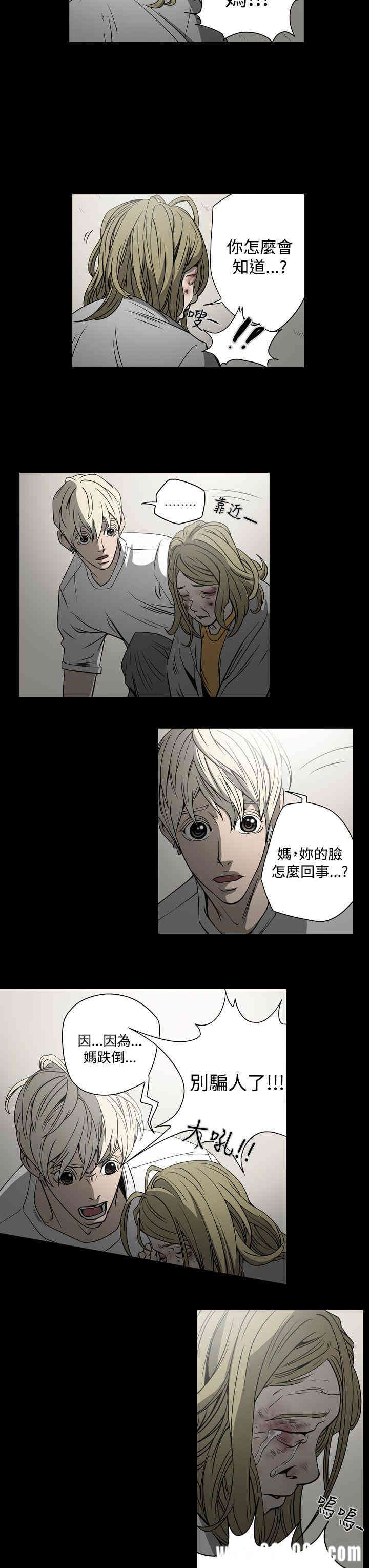 韩国漫画ACE禁断的诈欺之夜韩漫_ACE禁断的诈欺之夜-第15话在线免费阅读-韩国漫画-第9张图片