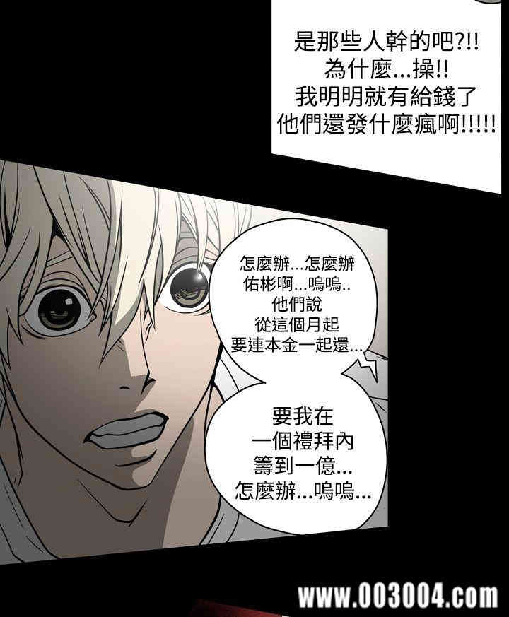 韩国漫画ACE禁断的诈欺之夜韩漫_ACE禁断的诈欺之夜-第15话在线免费阅读-韩国漫画-第10张图片