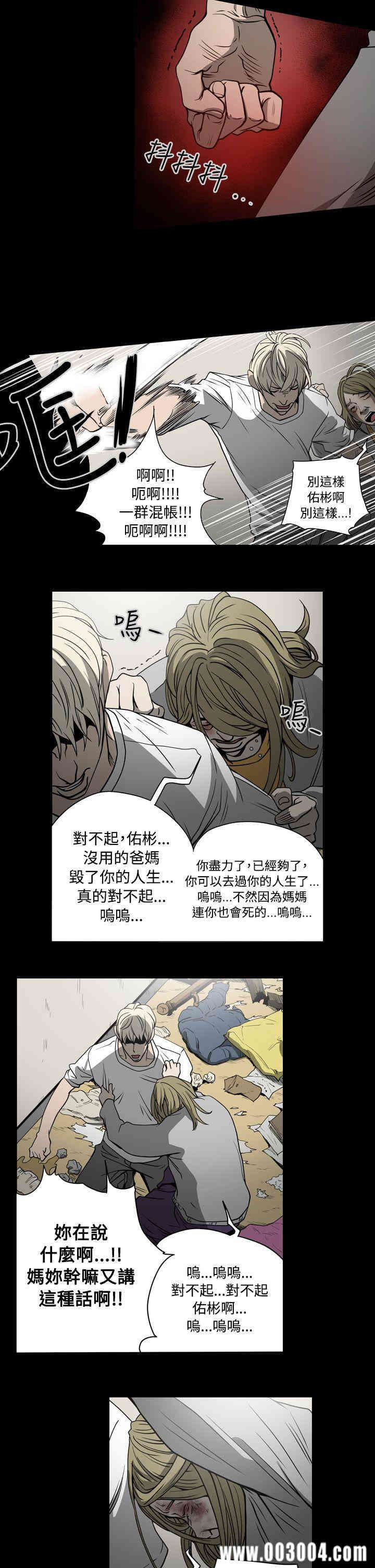 韩国漫画ACE禁断的诈欺之夜韩漫_ACE禁断的诈欺之夜-第15话在线免费阅读-韩国漫画-第11张图片