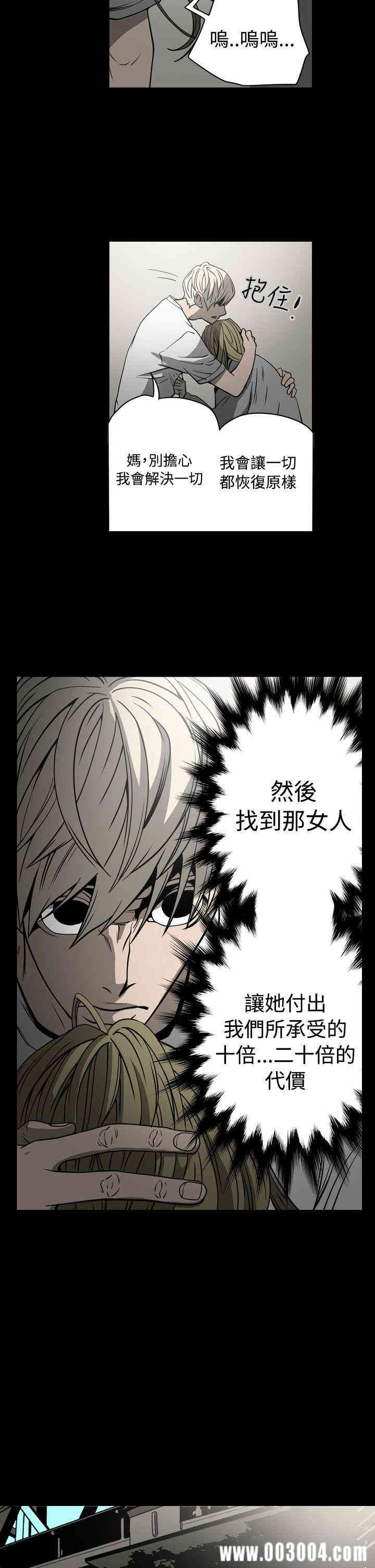 韩国漫画ACE禁断的诈欺之夜韩漫_ACE禁断的诈欺之夜-第15话在线免费阅读-韩国漫画-第12张图片