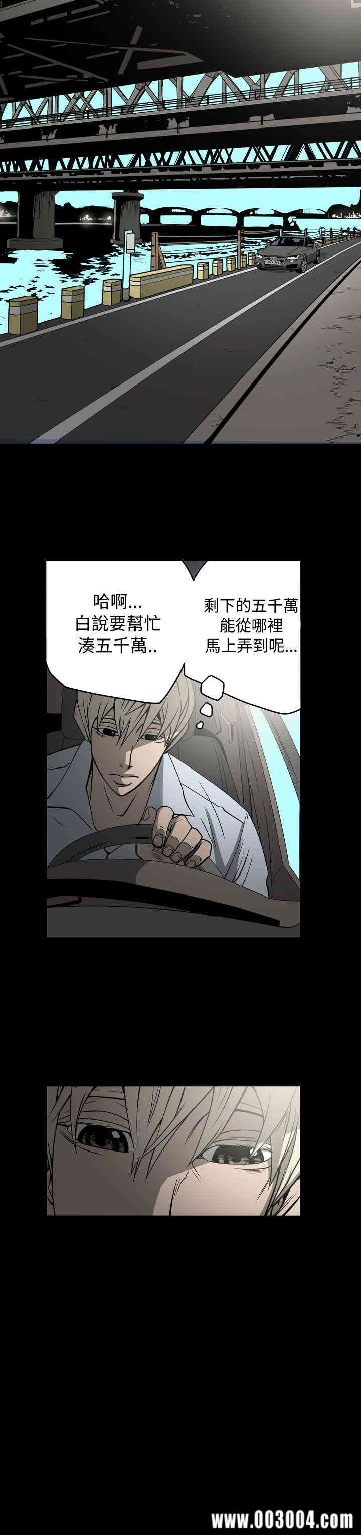 韩国漫画ACE禁断的诈欺之夜韩漫_ACE禁断的诈欺之夜-第15话在线免费阅读-韩国漫画-第13张图片